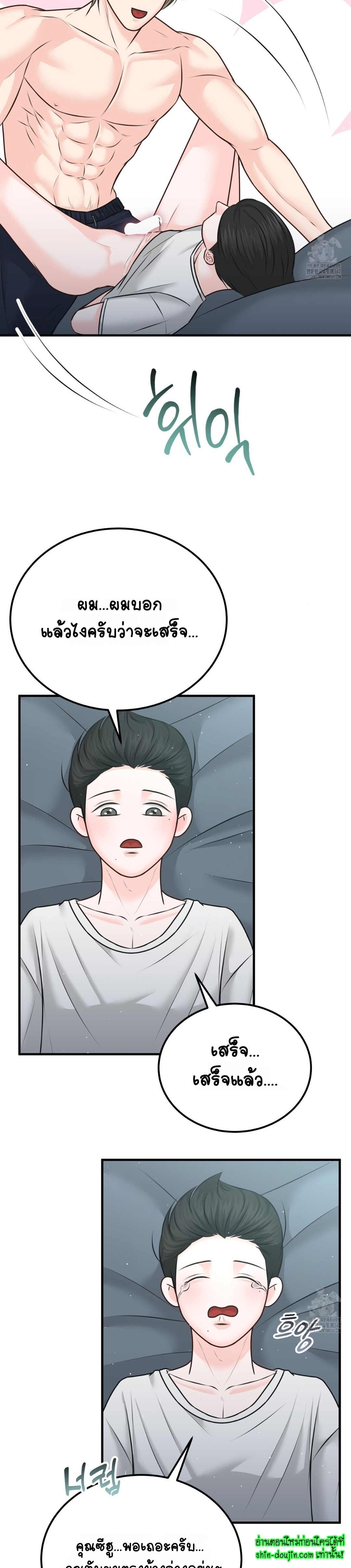 Wait! Don’t Move EP 7